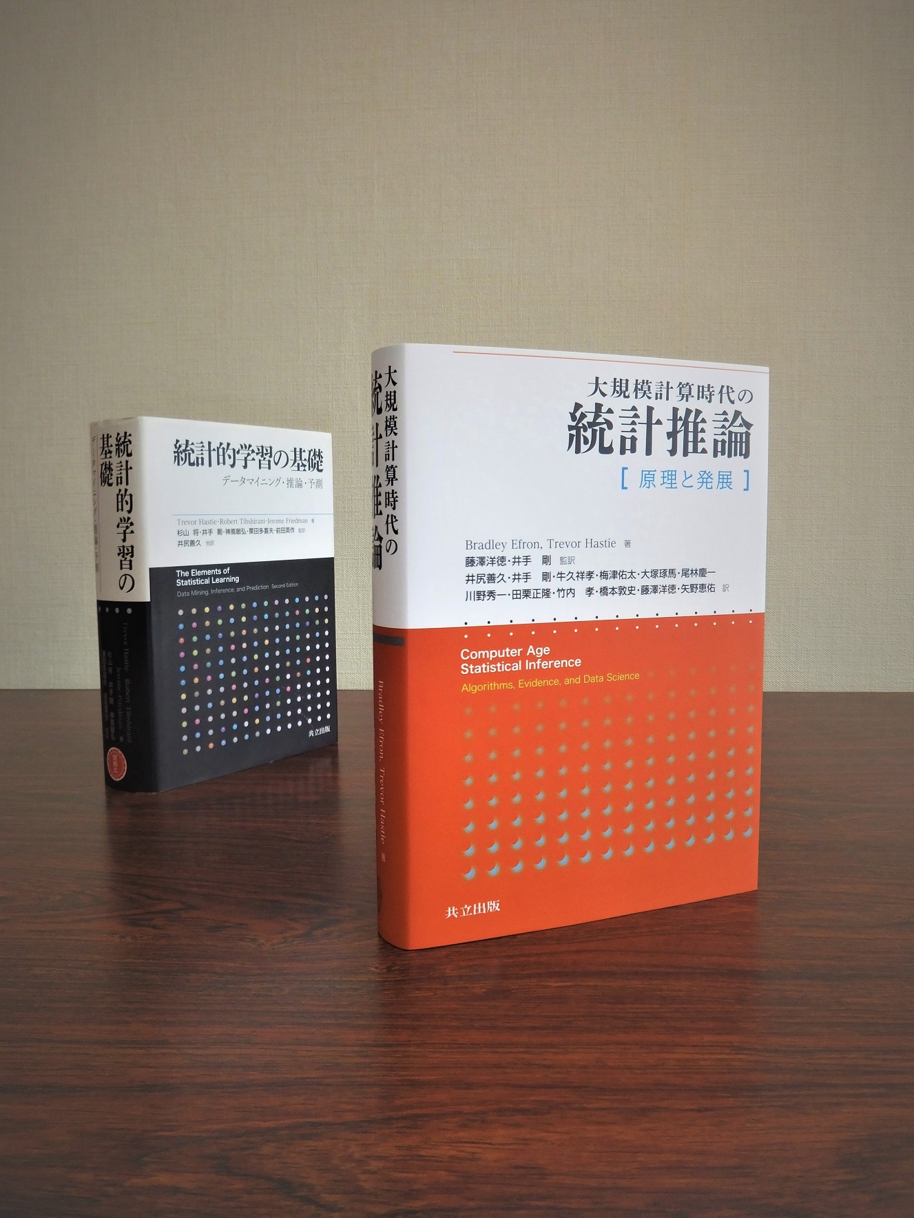 第1位獲得!】 統計的学習の基礎 データマイニング 推論 予測 統計的学習の基礎 データマイニング・推論・予測