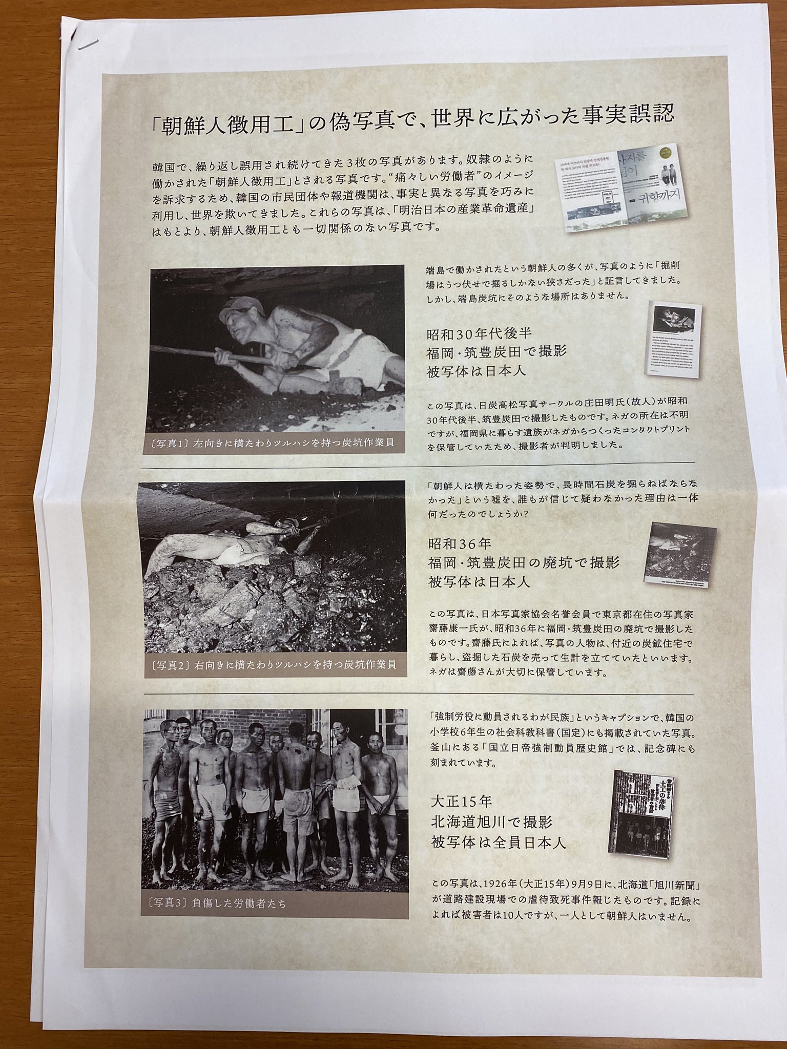 杉田 水脈 総務省統計局別館にある 産業遺産情報センター を視察しました ハイテクを駆使して 事実を示す証拠品を数多く展示しているとてもレベルの高い情報センターでし た 韓国外務省は 明治日本の産業革命遺産 の世界文化遺産登録取り消し検討