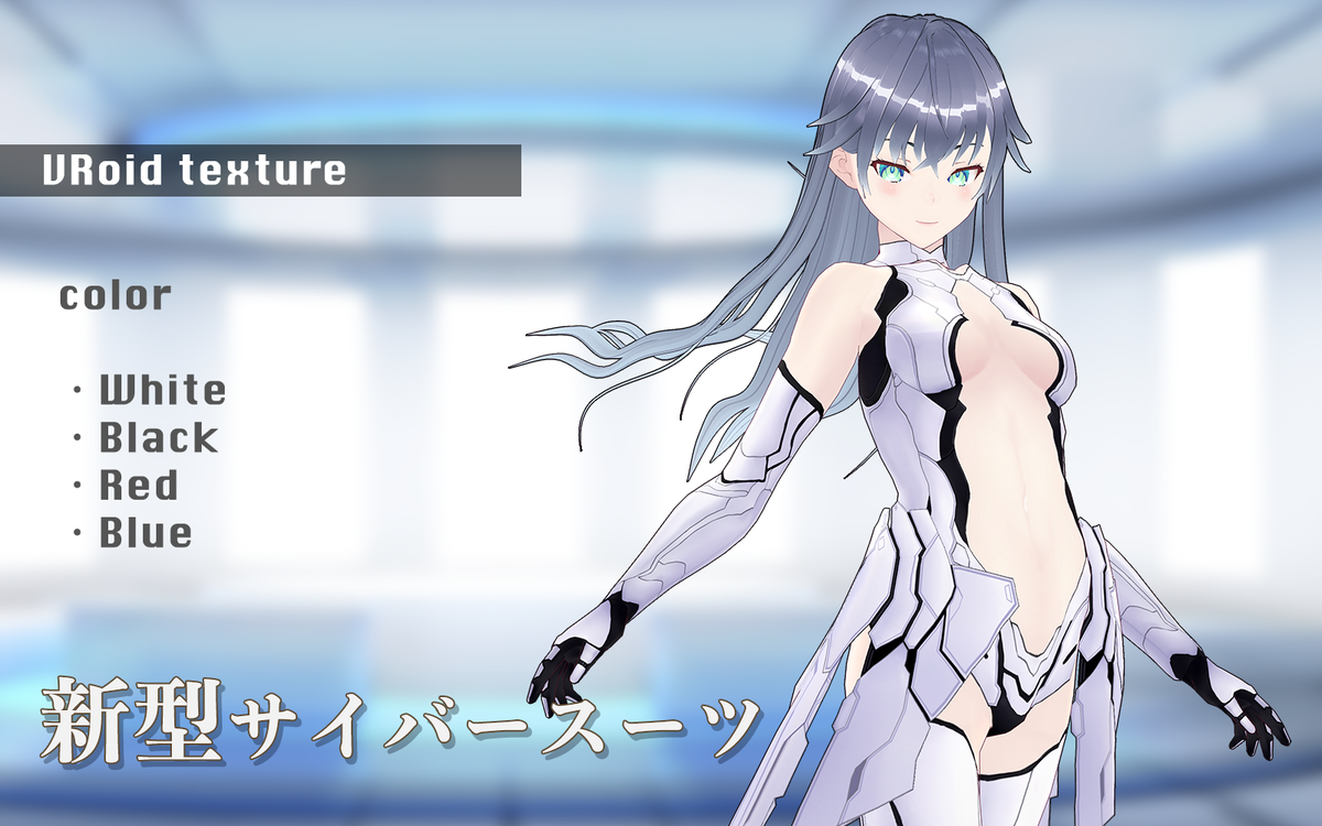 Ofuji Vroid Costume サイバースーツ3 Ofuji Store T Co Lyizepnxkr Booth Pm Vroid Vrchat T Co 23c1upuo Twitter