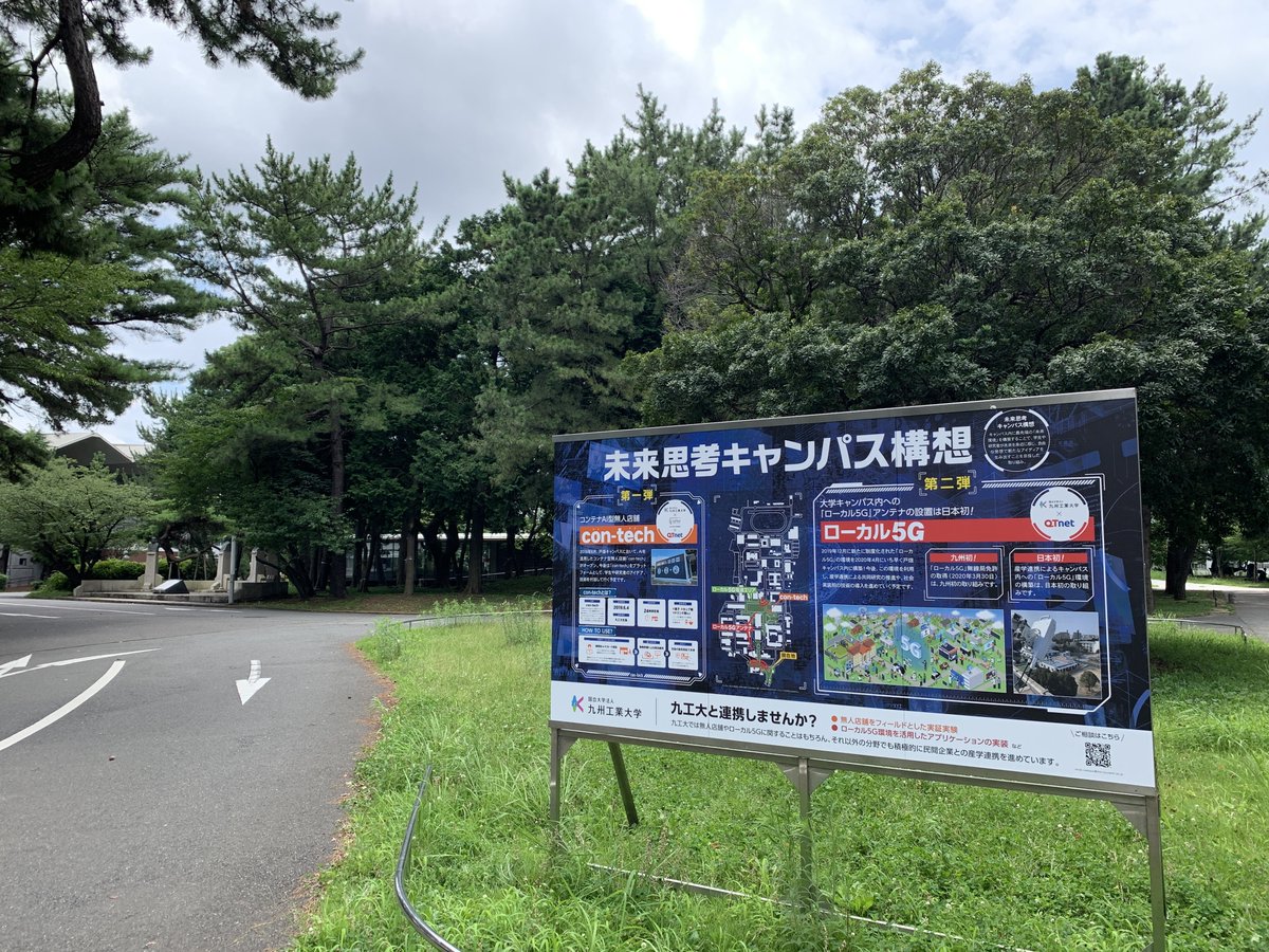 kyutech's tweet photo. 未来思考キャンパス構想！！！ https://t.co/Cq4upsuW0w