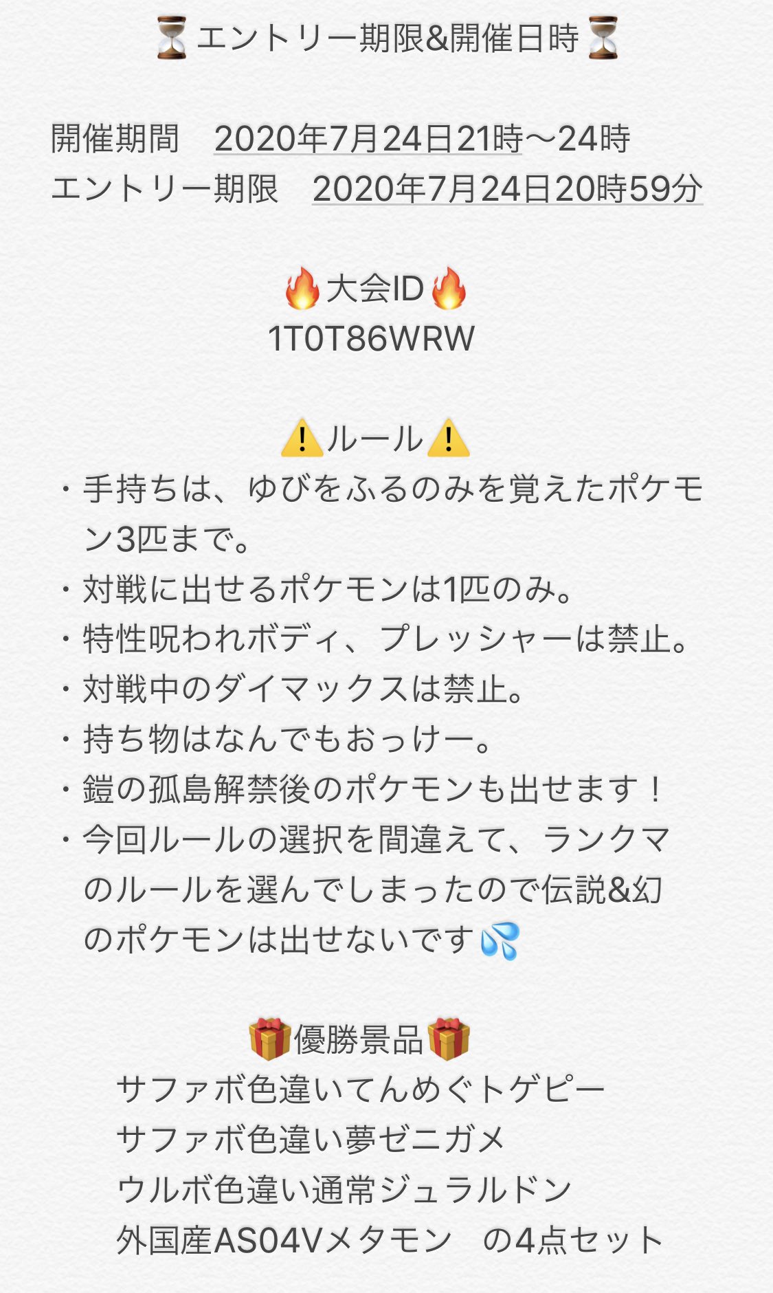 外国産メタモン Twitter Search Twitter