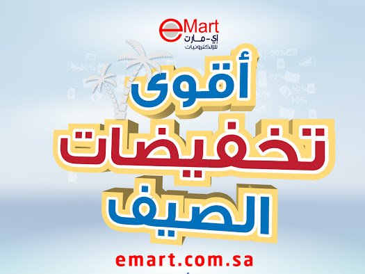 EMART_SA tweet picture