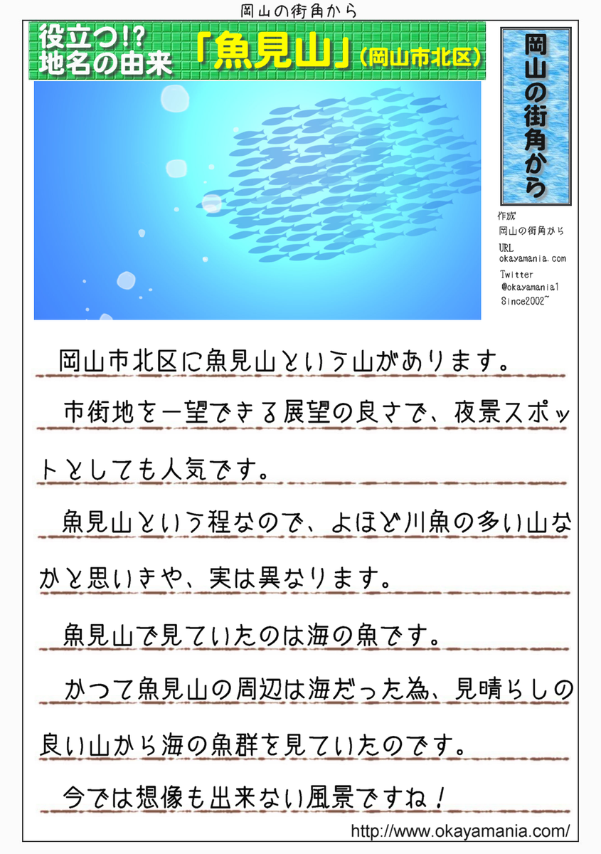 岡山の街角から 公式 ちょうど倉敷へ食事に行ったので見てきましたが 残念ながら白幕で見えなくなっていました