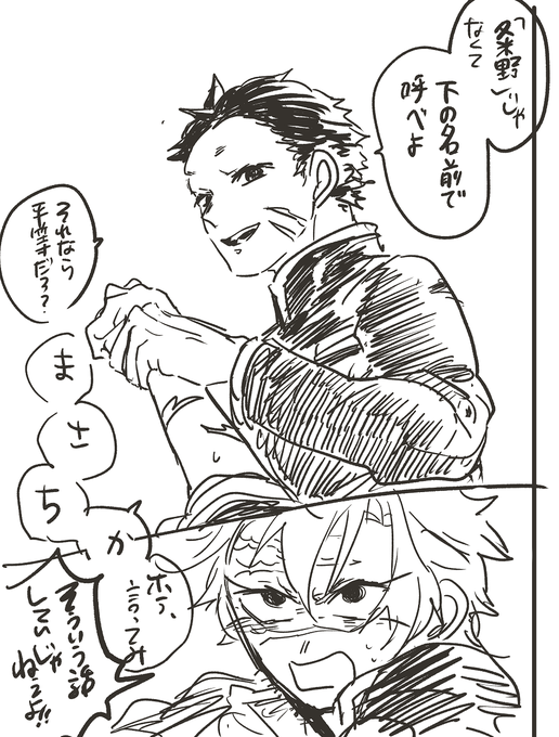朝描けたやったー!公式まさちか、鳴かぬなら鳴かせてみよう感が強くて大好きですね… 