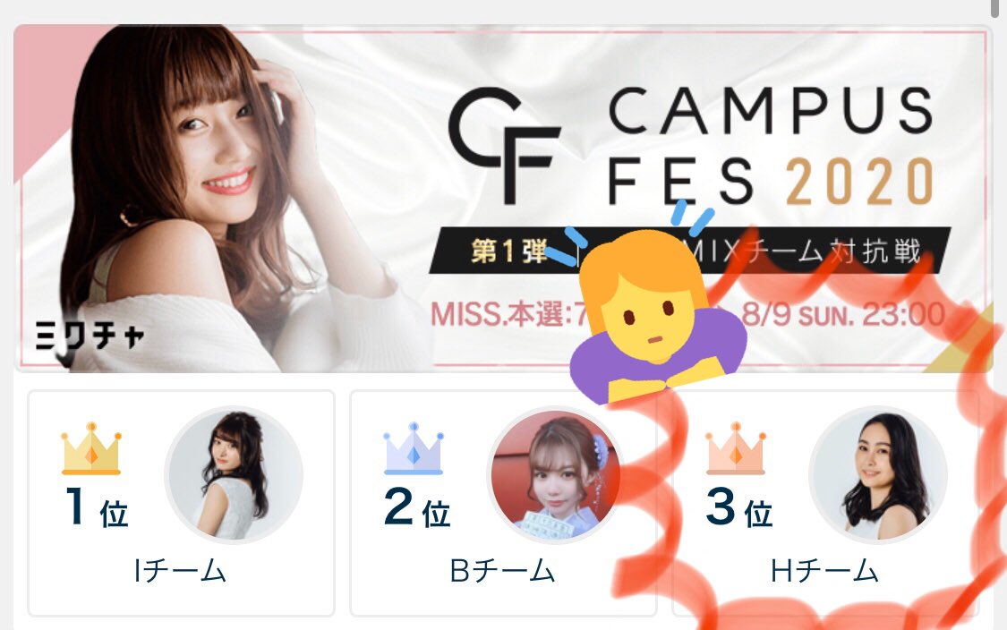 karen_ariga_'s tweet photo. 皆さま昨日のMixchannel本当にありがとうございました！🙇🏻‍♀️

来てくださった皆様が盛り上げて下さったおかげでイベント3位にもなることができました！とっても嬉しいです😭

次回の配信もTwitterとインスタで告知しますのでぜひぜひチェックしてみてください！ありがとうございました！😂 https://t.co/9GW69Xi5bw
