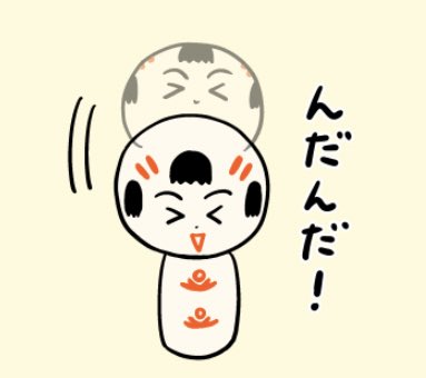 おはようござりす〜。なんぼがあっつぐなりそうだなや〜。水分とって熱中症には気ぃつけてけさいん。今日もいづぬづマイペースにやるすぺ♪ 