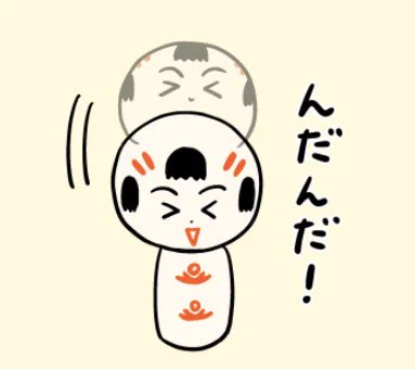 おはようござりす〜。なんぼがあっつぐなりそうだなや〜。水分とって熱中症には気ぃつけてけさいん。今日もいづぬづマイペースにやるすぺ♪ 