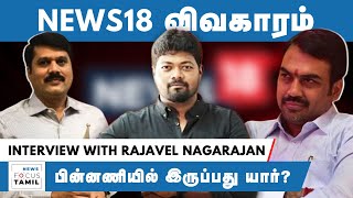 NewsfocusT's tweet photo. #Rajavel_Nagarajan #News18_Tamil_Gunasekaran #GabrielDevadoss #Save_Journalism #shameonyounews18 #Rangaraj_Pandey #Chanakya 
In this interview anchor Gabriel Devadoss talks to the famous Radio City RJ Rajavel Nagarajan, also known as 'Love Guru'. https://t.co/j3xm6DINzT