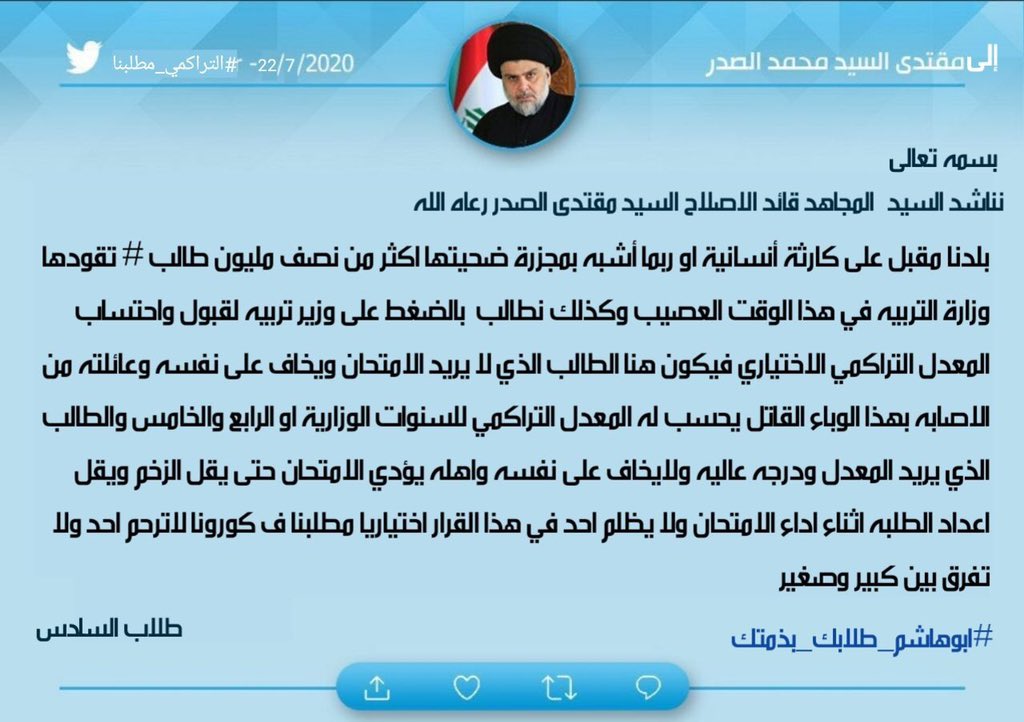 ali_kleni's tweet photo. #ابوهاشم_طلابك_بذمتك https://t.co/awMsGLWosk
