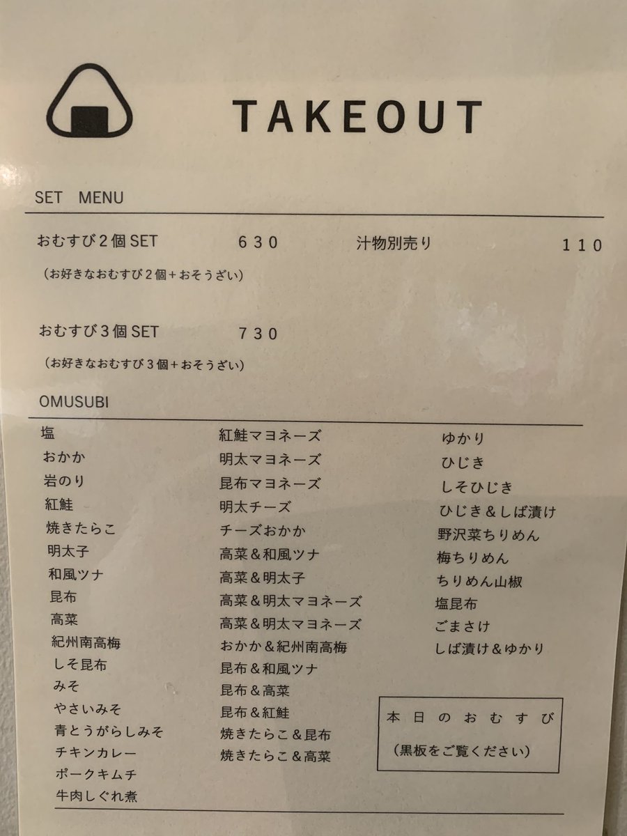 Cafe Clematis おはようございます 本日のお総菜はハンバーグ 唐揚げです ご来店お待ちしております 写真は テイクアウトメニューです T Co No0e7jcvgx Twitter