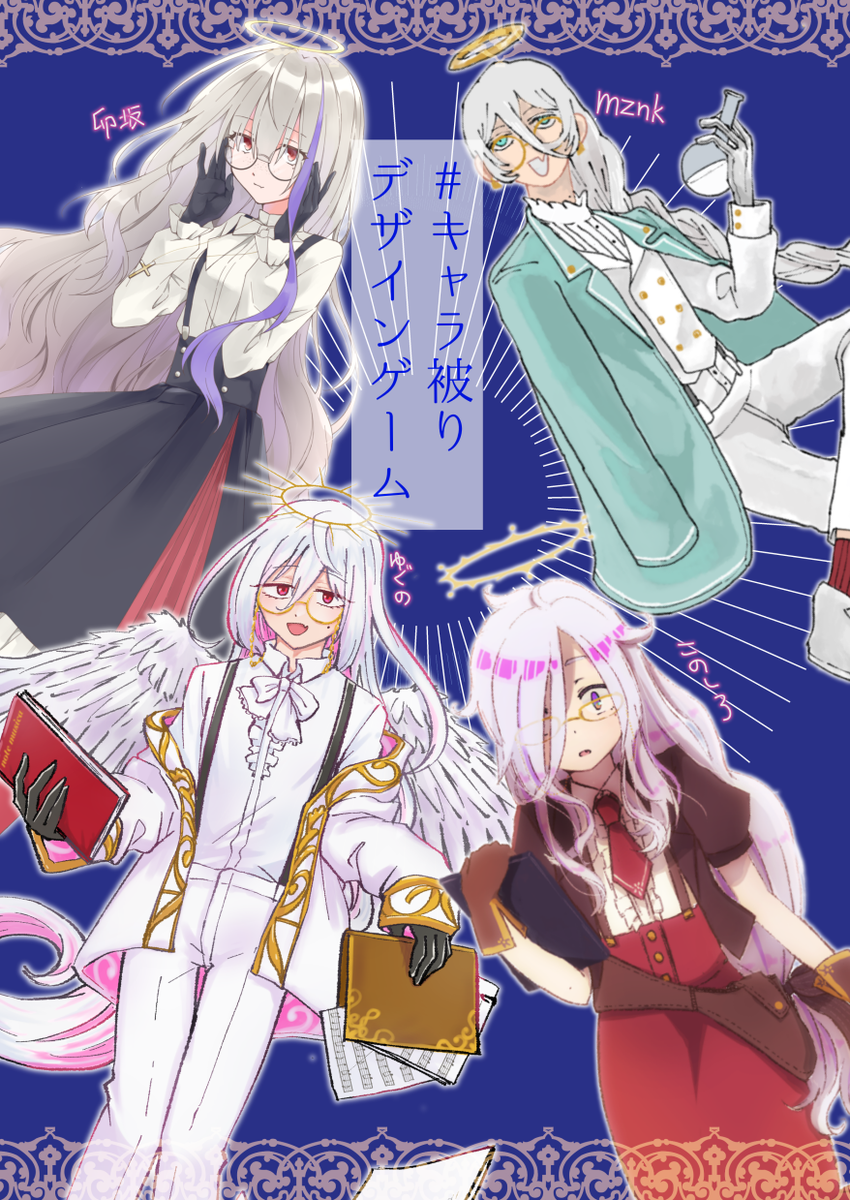 もかっぷ 第二回 キャラ被りデザインゲーム です 今回参加者は自分含め１７名 含まれる要素は ロン毛 白い髪色 前髪が長い くせっ毛 メッシュorインナーカラー タレ目 三白眼 ホクロ 八重歯 金装飾 眼鏡 天使の輪 フォーマルめな格好