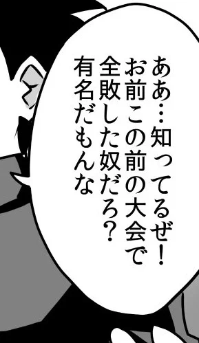 1000♥️ありがとうございます!
『前回大会の様子』をチラ見せしました。
この大会をきっかけに民人くんは『弱小決闘者』となるのですが、皆『噂』という形でしか民人くんの事を知らないんですよね。不審者♂♀は詳しい事情を把握している様子ですが…
焦らす気はないので、サクサク進めていきます? 
