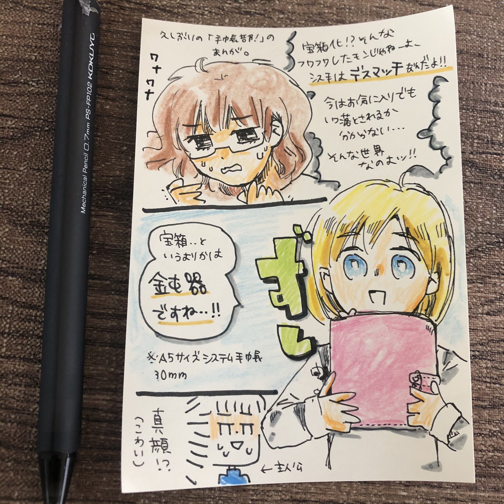 かなゆ 手帳好き 昔のノートにネームがあったので 描いてみた 手帳部 という手帳好きjkたちのオリジナル漫画です メガネ女子は複数シス手使い 金髪は重量系海外のシス手使いという設定です 手帳漫画 手帳同人 T Co Zar14nbnoi