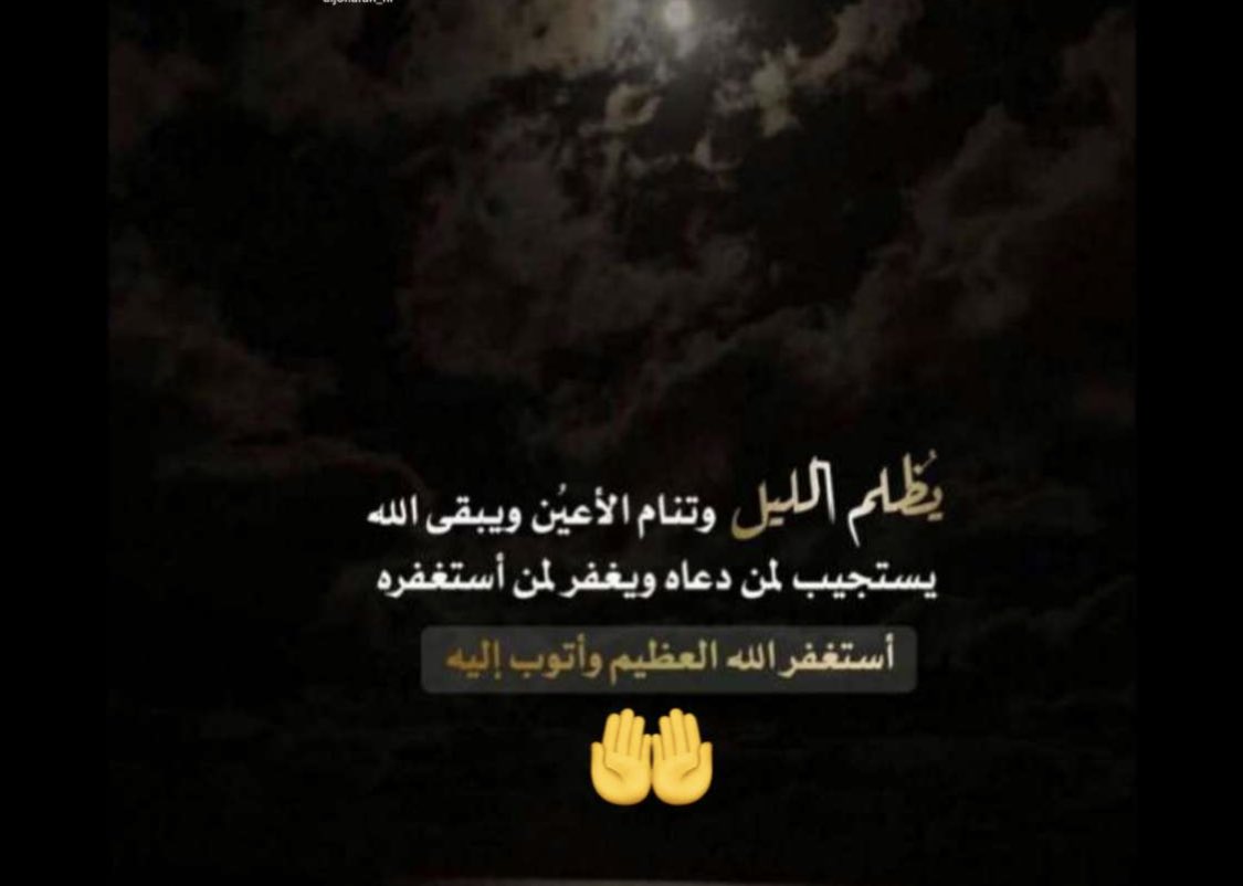 أستغفر الله العظيم وأتوب إليه..