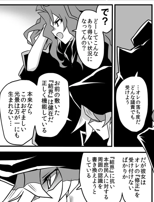 この件については、当面これ以上の描写をする予定が無いので、ふわっと察してください… 