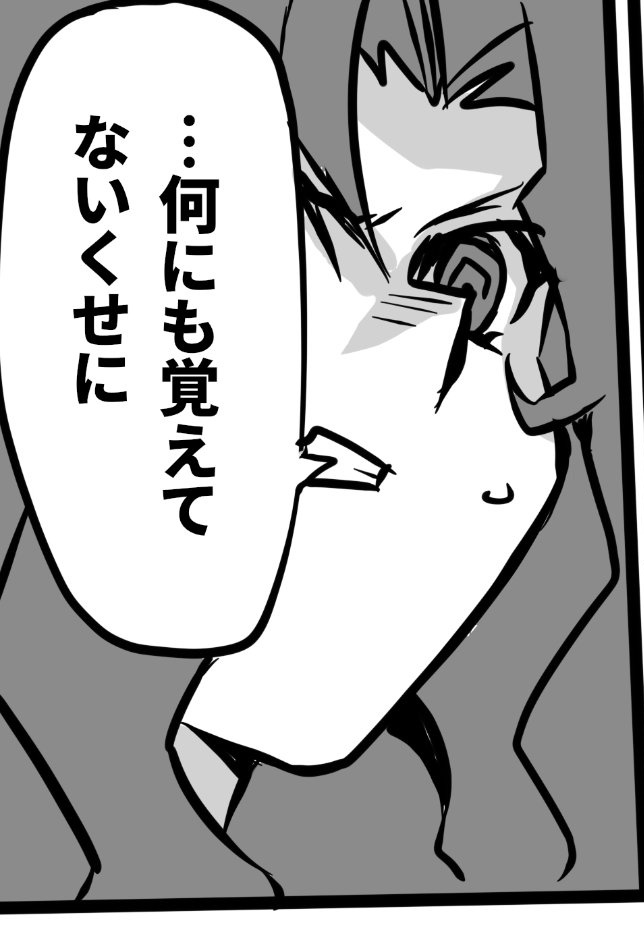 この件については、当面これ以上の描写をする予定が無いので、ふわっと察してください… 