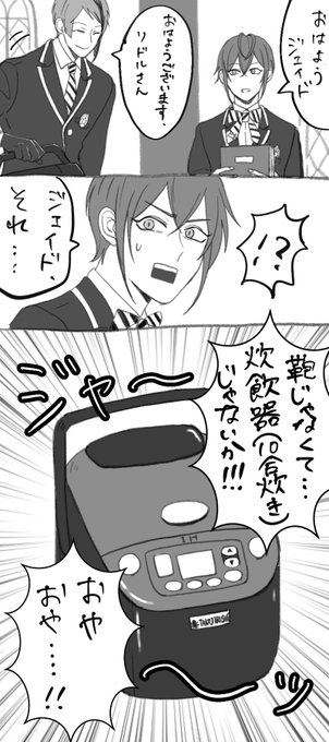 2Eの3コマまんが 