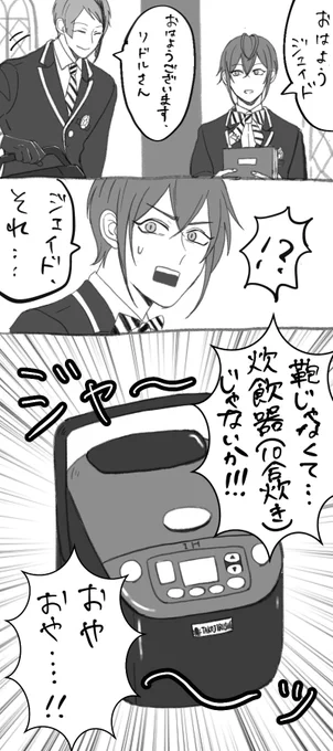 2Eの3コマまんが 