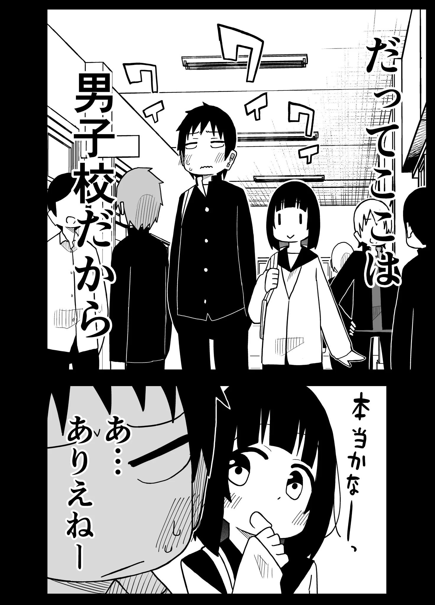 トキメクなんてありえない理由とは？久しぶりに再会した「男友達」がこんなに可愛くなってるなんて・・。