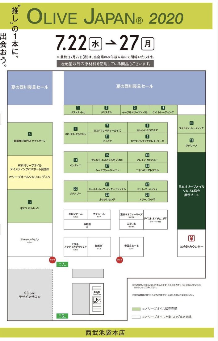 #olivejapan
#オリーブオイル
#推しの一本に出会おう
#オリーブオイルソムリエ