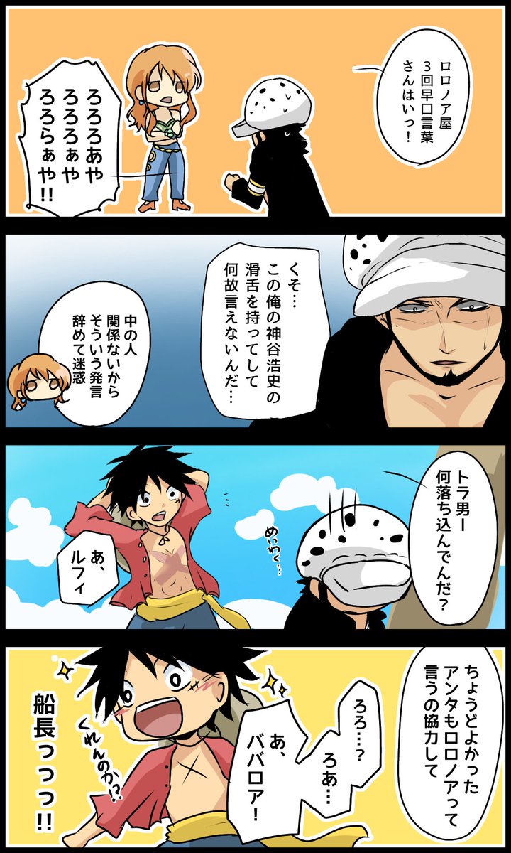 ONEPIECE、23周年、おめでとうございます……!(過去絵再掲)
20周年の時にハマったんですよね……遅すぎる……ほんとに惜しいことをした……最後まで見届けていきます? 