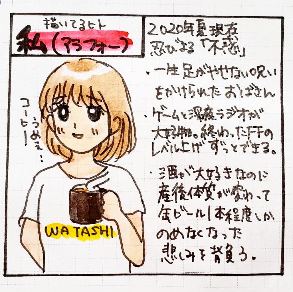 今になって自己紹介。
よろしくお願いいたします!

#育児絵日記
#育児漫画 