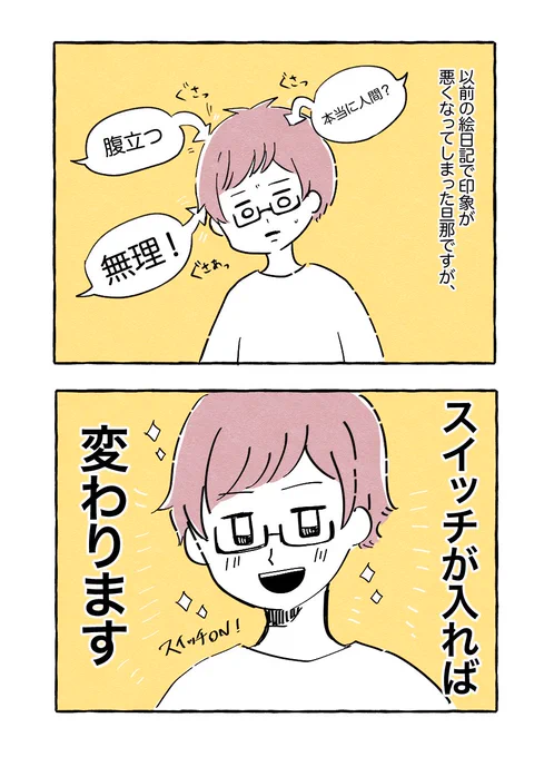 我が家のスーパーマン#育児絵日記 #育児漫画 #もちごめ絵日記 