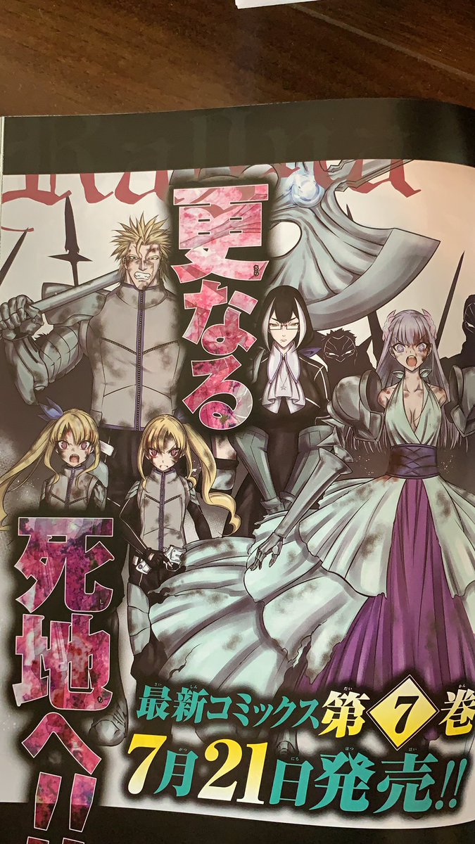 小林大樹 本日発売のガンガンジョーカーにラグナクリムゾンの最新36話載ってます ただしこれは7巻にすでに収録されてるものなんで もし単行本を読んで続きを読みたいって人がいたら注意してください