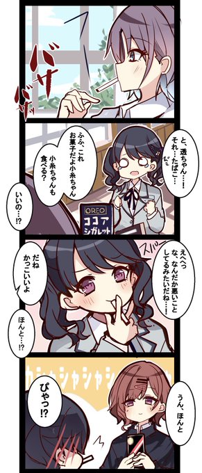 ノクチル漫画

優等生ほどワルに憧れる 