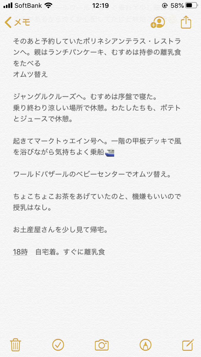 赤ちゃんディズニー Twitter Search