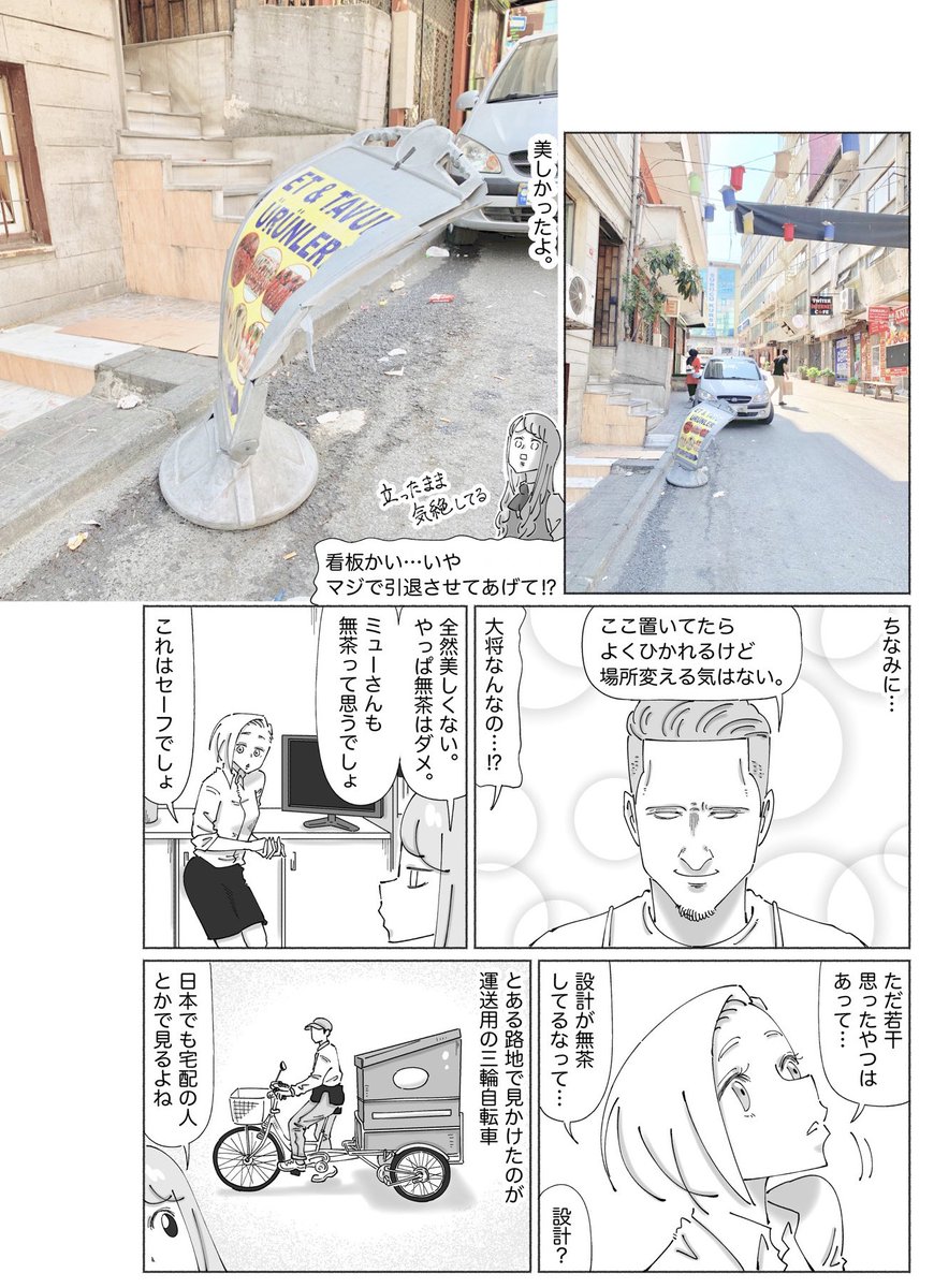 【サンデーうぇぶり連載】
#世界#映え殺し#ツアーズ⬇︎
1巻
https://t.co/Xiz1kvX9qf

2巻 
https://t.co/9Jf2cuoO78

海外のオモシロな看板や建物やモノが
出まくるようなアレです。。
※画像は最新話のものです☀︎ 