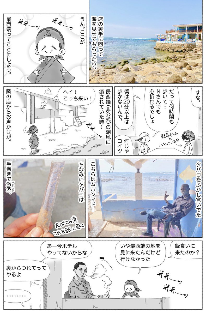 全写真カラー
の本も出てますので何卒☀︎

【ゲッサン連載】
世界歩いてるとドープな人にカラまれる⬇︎
1巻
https://t.co/yZETMiRp64

2巻 
https://t.co/6DTnoD5zqy

海外のオモシロなヒトとカラみ
まくるようなアレです。。
※画像は最新話のものです☀︎ 