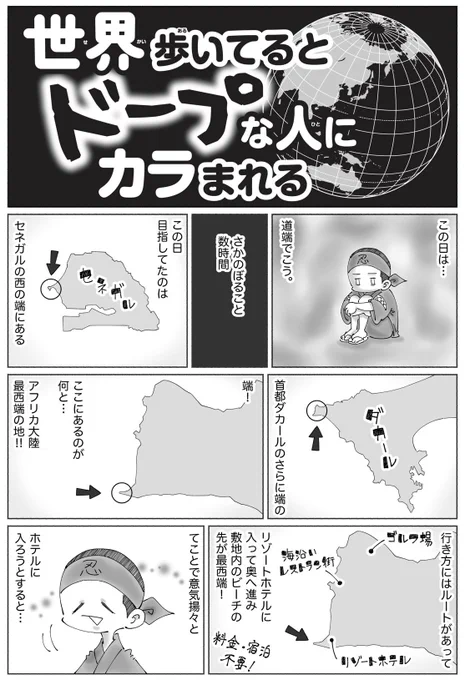 全写真カラー
の本も出てますので何卒☀︎

【ゲッサン連載】
世界歩いてるとドープな人にカラまれる⬇︎
1巻
https://t.co/yZETMiRp64

2巻 
https://t.co/6DTnoD5zqy

海外のオモシロなヒトとカラみ
まくるようなアレです。。
※画像は最新話のものです☀︎ 