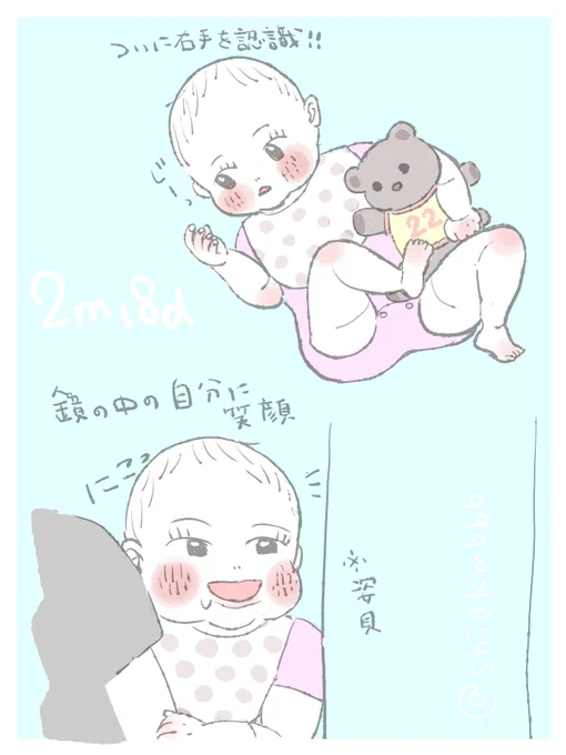 今日ようやく右手も自分の体の一部として認めました😊
#育児絵日記
#2020may_baby 