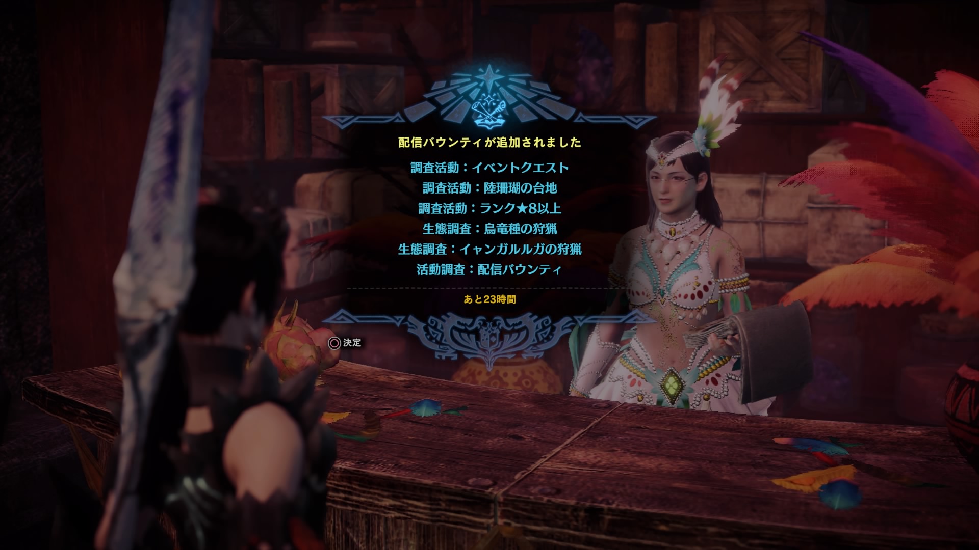 I M K 久しぶりの日替わり配信バウンティ イベントクエスト 3回 陸珊瑚の台地 1回 8以上のクエスト 2回 鳥竜種 1頭 イャンガルルガ 1頭 新イベントクエストの ライトパールはつぶらな瞳 を2回と 耳塞ぎてミミ隠さず 1回で達成 耳塞ぎ は I M K 久しぶりの日替わり配信バウンティ イベントクエスト 3回 陸珊瑚の台地 1回 8以上のクエスト 2回 鳥竜種 1頭 イャンガルルガ 1頭 新イベントクエストの ライトパールはつぶらな瞳 を2回と 耳塞ぎてミミ隠さず 1回で達成 耳塞ぎ は