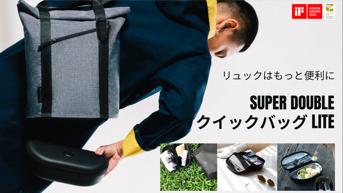 gumoworks's tweet photo. 新しい海外商品が登場！今回はママデザイナー？！が設計したカッコいい商品🔥🔥🔥

荷物を一秒で取り出せる、片手で瞬間装着！上下2層分割リュック。今すぐチェックしましょう↓↓ https://t.co/U7LpulidrY

#superdouble 
#Gumo 
#世界をもっと知りたい 
#クイックバッグ 
#台湾 
#クラウファン https://t.co/okjUTLiLGE