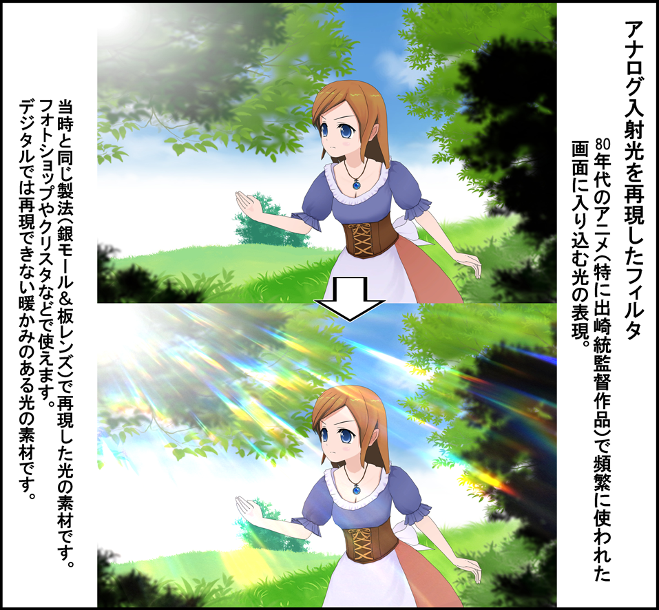 はぁとふる倍国土 Tren Twitter イラストとかマンガを描いている方にうかがいます 80年代アニメ風のアナログ入射光素材ってニーズありますでしょうか Clipで販売しようかな とか考えております はぁとふる倍国土 Tren Twitter イラストとかマンガを描いている方にうかがいます 80年代アニメ風のアナログ入射光素材ってニーズありますでしょうか Clipで販売しようかな とか考えております