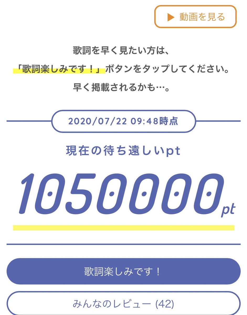 Qwvの皆さん Owv Ubaubaが1位になりました Be On Top 3位 So Picky 4位です Owv 1位 おめでとうございます Owv Owv Ubauba Utaten ツイレポ