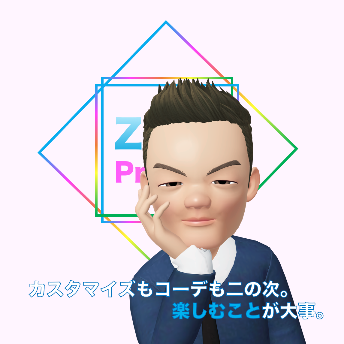 تويتر Zepeto公式 على تويتر Jyparkさんの名言が恋しいこの頃 歌もダンスもテクニックは二の次 By Jypark カスタマイズもコーデも二の次 楽しむことが大事 By Zepeto Zepeto Jypark 名言 Zepeto風 素敵笑顔 癒し 餅ゴリさん キューブさん 虹プロ تويتر Zepeto公式 على تويتر Jyparkさんの名言が恋しいこの頃 歌もダンスもテクニックは二の次 By Jypark カスタマイズもコーデも二の次 楽しむことが大事 By Zepeto Zepeto Jypark 名言 Zepeto風 素敵笑顔 癒し 餅ゴリさん キューブさん 虹プロ