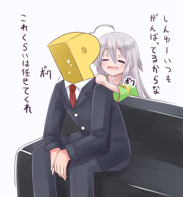 死ぬほど疲れてるので早くこれになりたい 