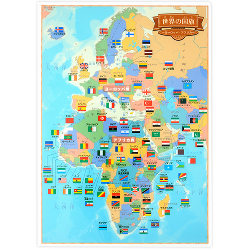 東京カートグラフィック Twitterissa 世界各国の国旗が掲載された世界地図のクリアファイルです 世界を4地域に分けたa4のクリアファイルが4枚入っています T Co Cvtf3eb9zp T Co Ttb8r2yvxq Twitter