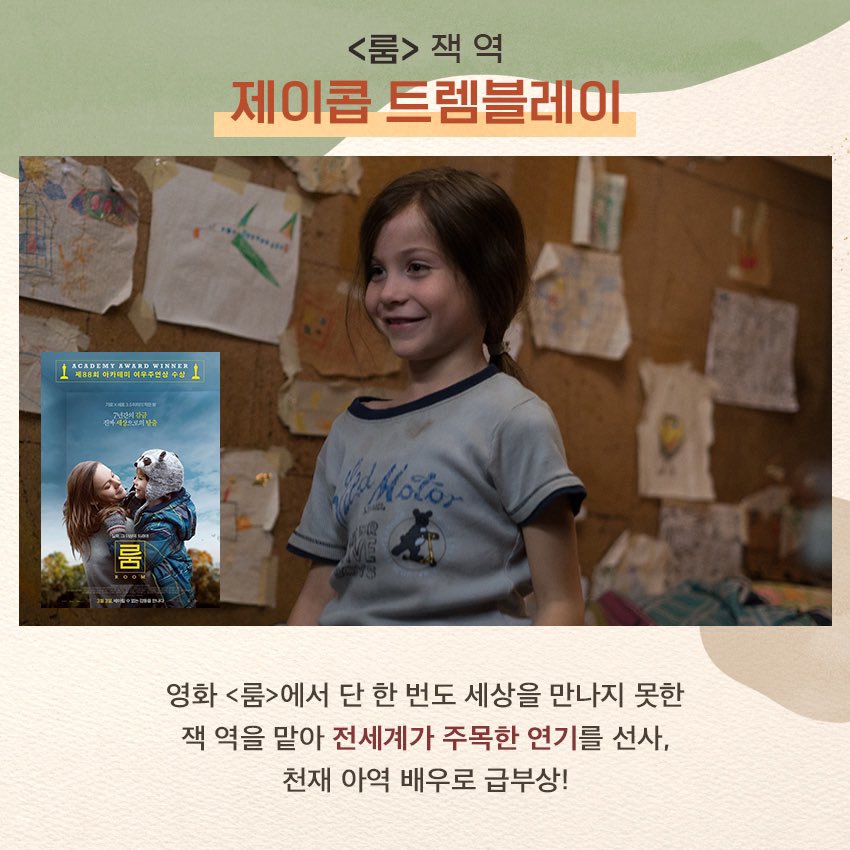 지금은 소년 시대?! 😆😆 <#소년아메드>, <#빌리엘리어트> 등 세상을 놀라게 한 스크린 속 소년들! 🕺🕺 #youngahmed #7월30일개봉 #칸영화제 #장피에르...