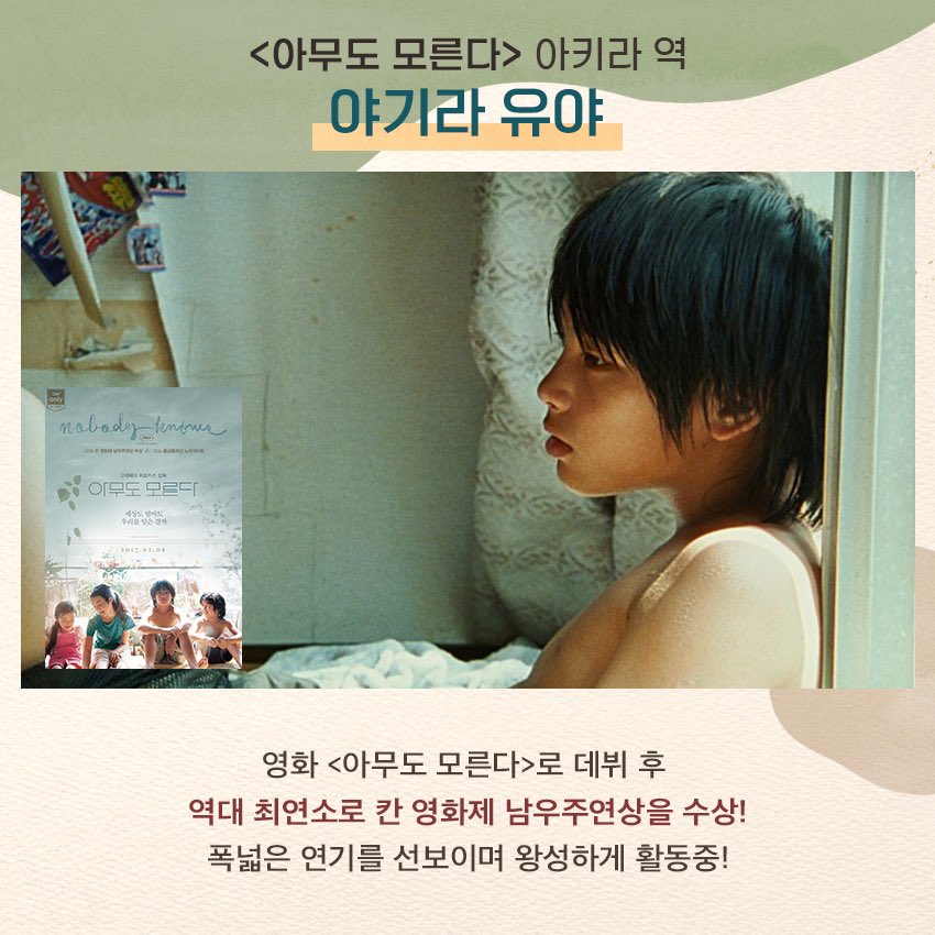 지금은 소년 시대?! 😆😆 <#소년아메드>, <#빌리엘리어트> 등 세상을 놀라게 한 스크린 속 소년들! 🕺🕺 #youngahmed #7월30일개봉 #칸영화제 #장피에르...