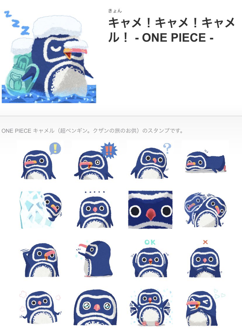 作れる 売れる 使える One Pieceのlineクリエイターズスタンプを大紹介 追加更新ok 2ページ目 Togetter 作れる 売れる 使える One Pieceのlineクリエイターズスタンプを大紹介 追加更新ok 2ページ目 Togetter