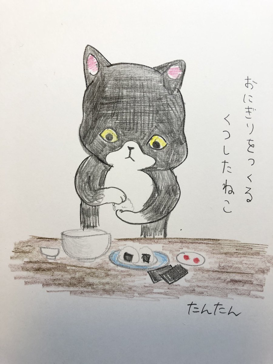 おにぎりをつくるくつしたねこ

#お絵かき #イラスト
#猫
#色鉛筆 