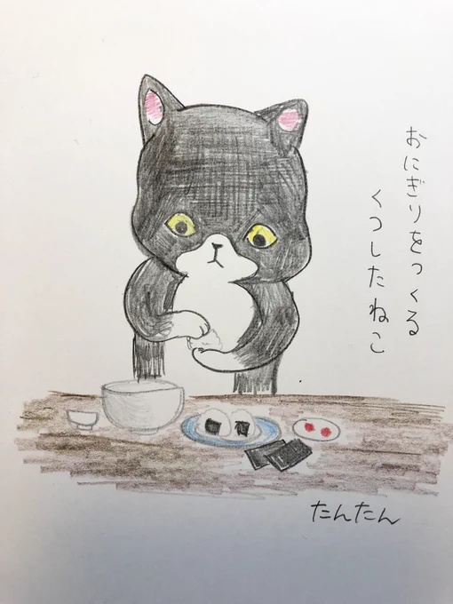 おにぎりをつくるくつしたねこ

#お絵かき #イラスト
#猫
#色鉛筆 
