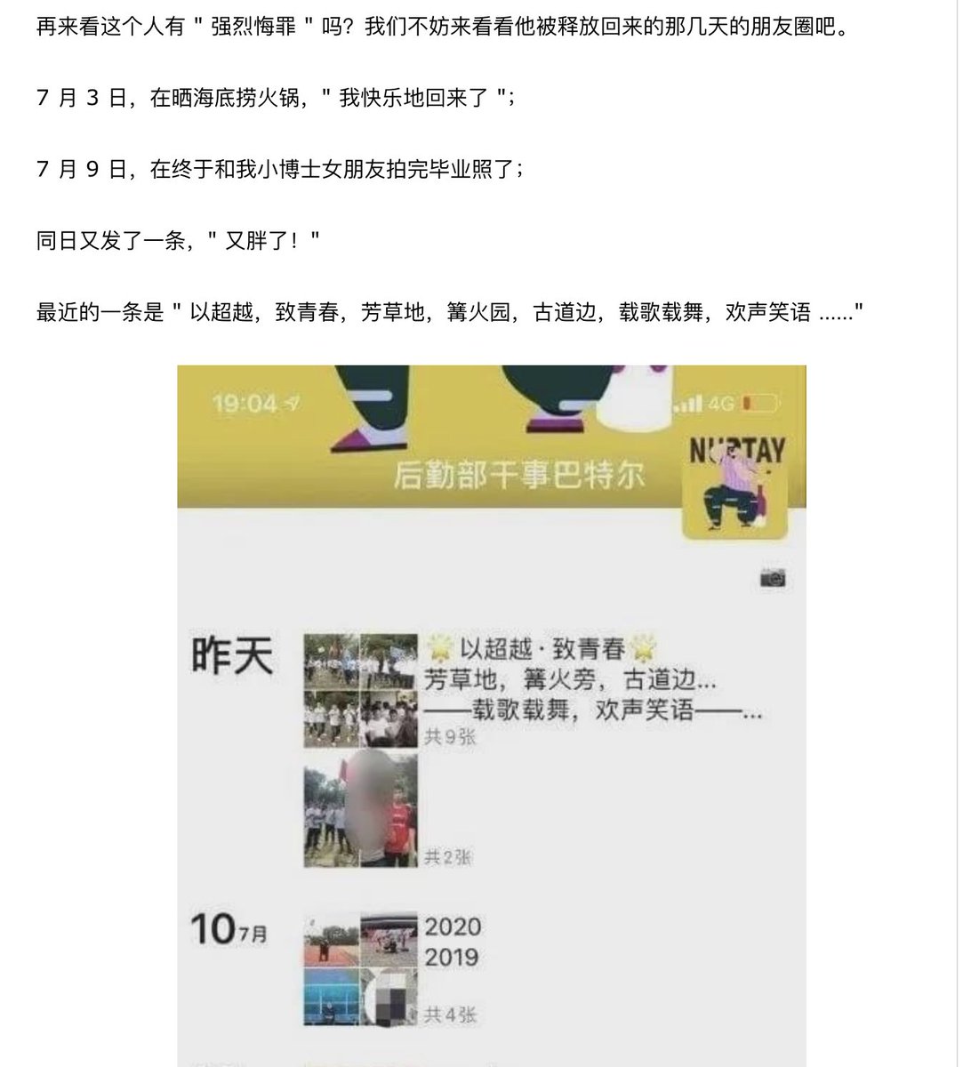 h5LPyKL7TP6jjop's tweet photo. 强奸犯不开除 说错话却开除了 中国的大学怎么了？

名校浙江大学上了热搜了，但不是什么光彩的是，而是被网友们骂上热搜的，
为什么挨骂呢？原来是该校的一名大学生犯了强奸罪，结果不但法院 " 轻判 " 了，学校居然也对他网开一面，只作了 " 留校察看 " 的处罚。 https://t.co/tWHD6dciGW