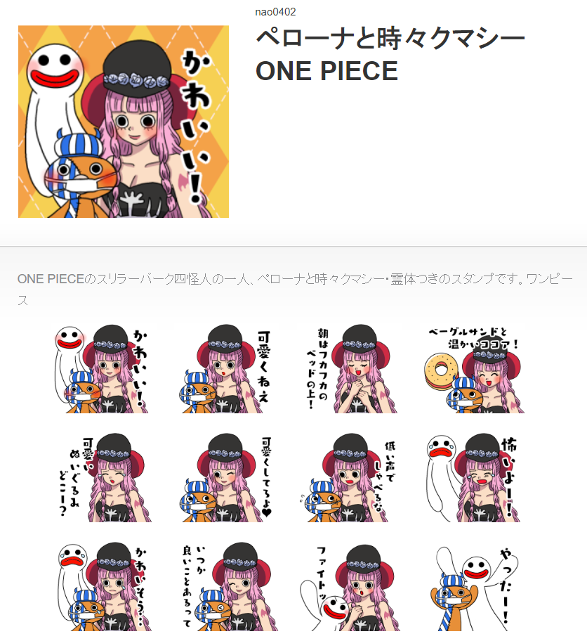 Nao Lineスタンプ販売中 ローさんラインスタンプです トラファルガー ローの日常会話 One Piece Line スタンプ Line Store T Co Tavh9biq2r ワンピーススタンプ ワンピースlineスタンプ 使って私の ワンピースlineスタンプ Onepiece