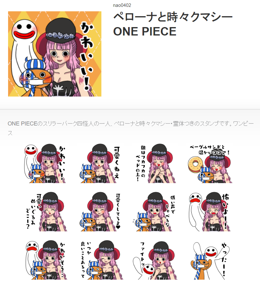 作れる 売れる 使える Onepieceスタンプ を大紹介 追加更新ok 8ページ目 Togetter 作れる 売れる 使える Onepieceスタンプ を大紹介 追加更新ok 8ページ目 Togetter