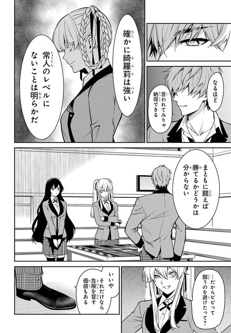 ガンガンjokerのtwitterイラスト検索結果 古い順 ガンガンjokerのtwitterイラスト検索結果 古い順